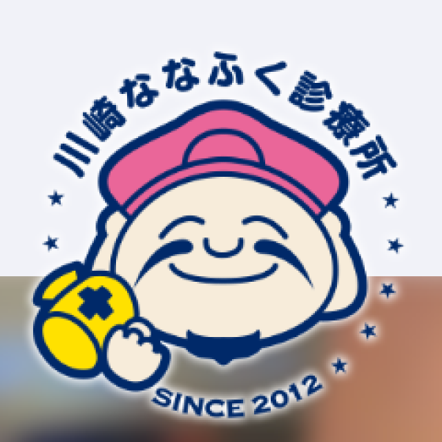 川崎七福診療所のロゴ